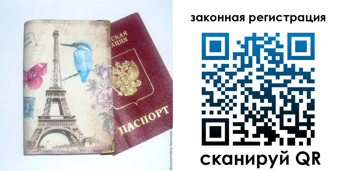 прописка регистрация в Покрове