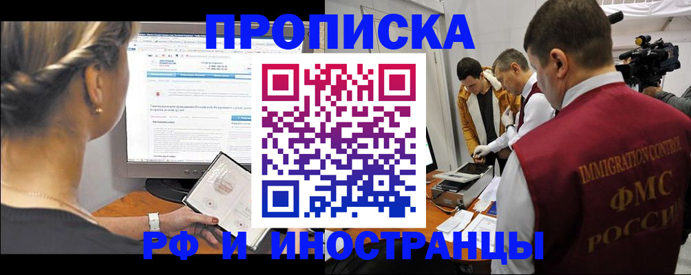 временная регистрация госуслуги в Покрове