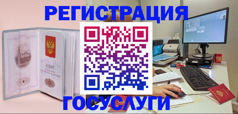 прописка в квартире в Покрове