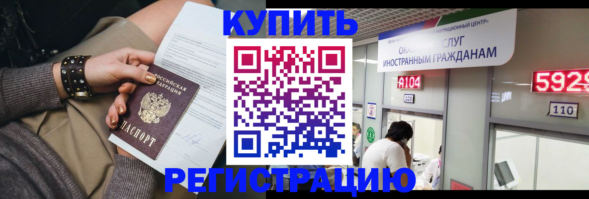 прописка для военкомата в Покрове